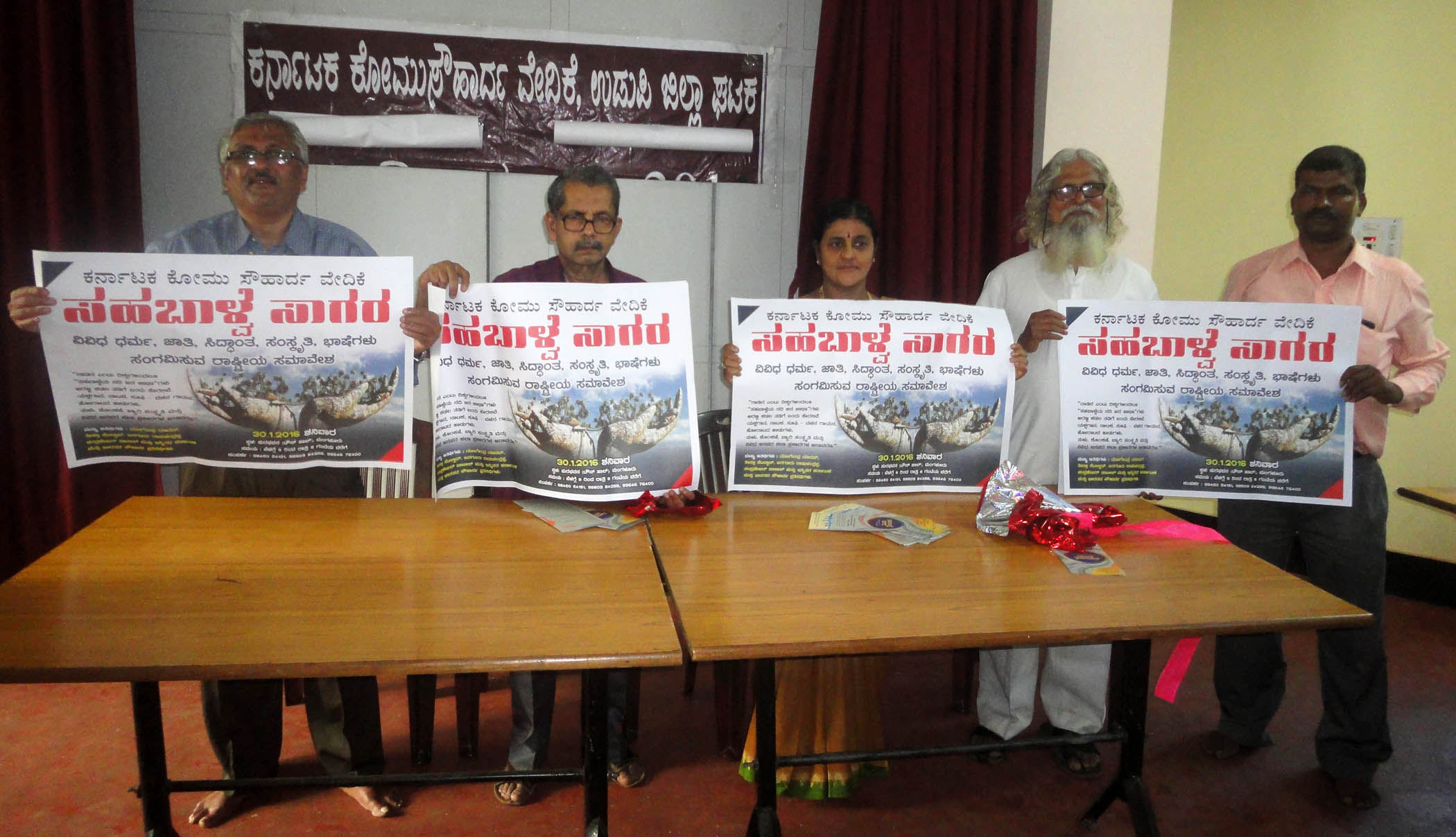 ‘ಸಹಬಾಳ್ವೆಯ ಸಾಗರ’ ಆಹ್ವಾನ ಪತ್ರ ಬಿಡುಗಡೆ